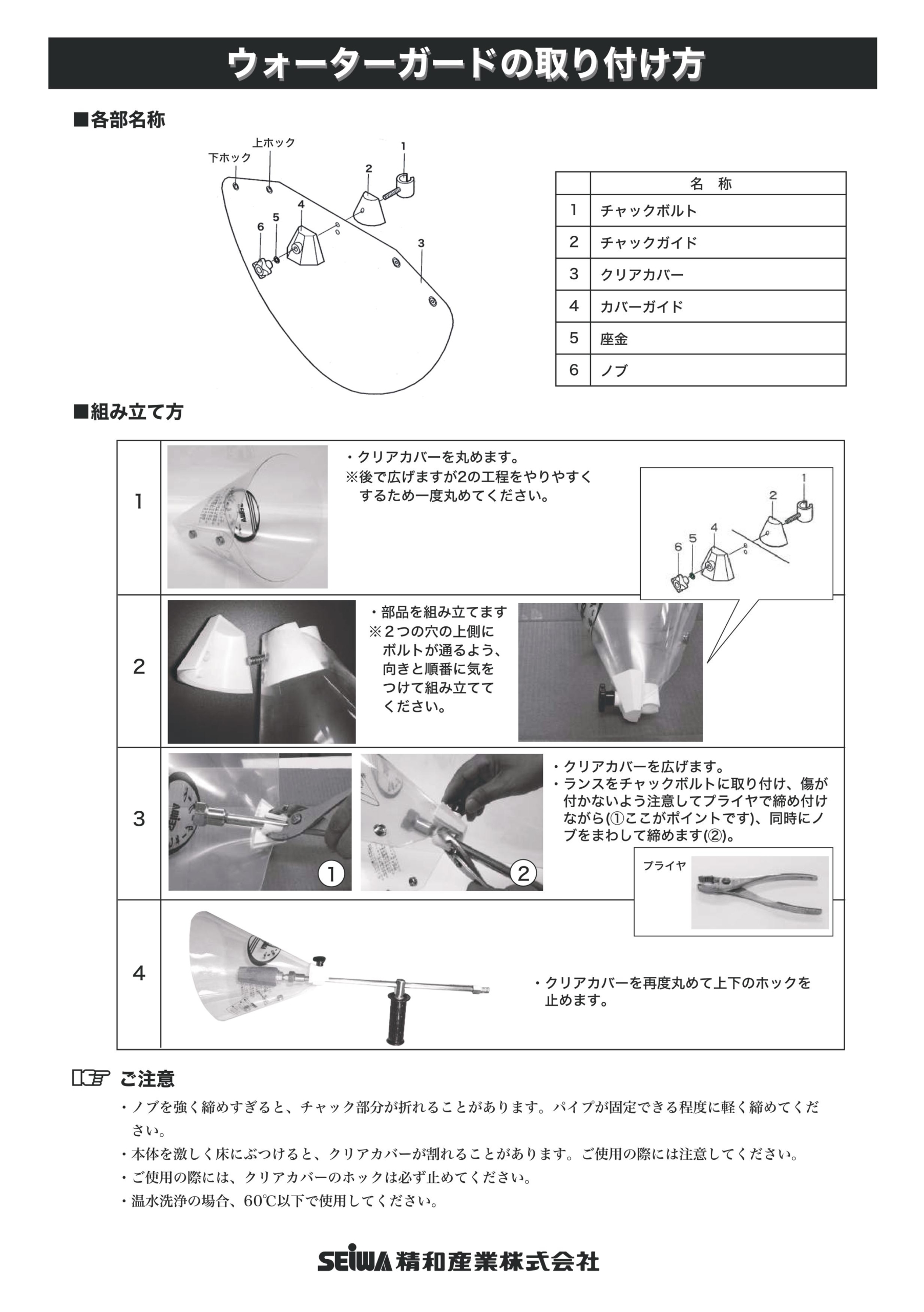 68％以上節約 精和産業 ウォーターガード