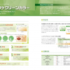 アレスムシヨケクリーンカラー 白 #新発想塗料 #関西ペイント