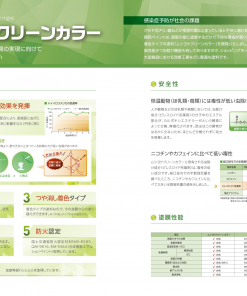 アレスムシヨケクリーンカラー 　白　＃新発想塗料　＃関西ペイント