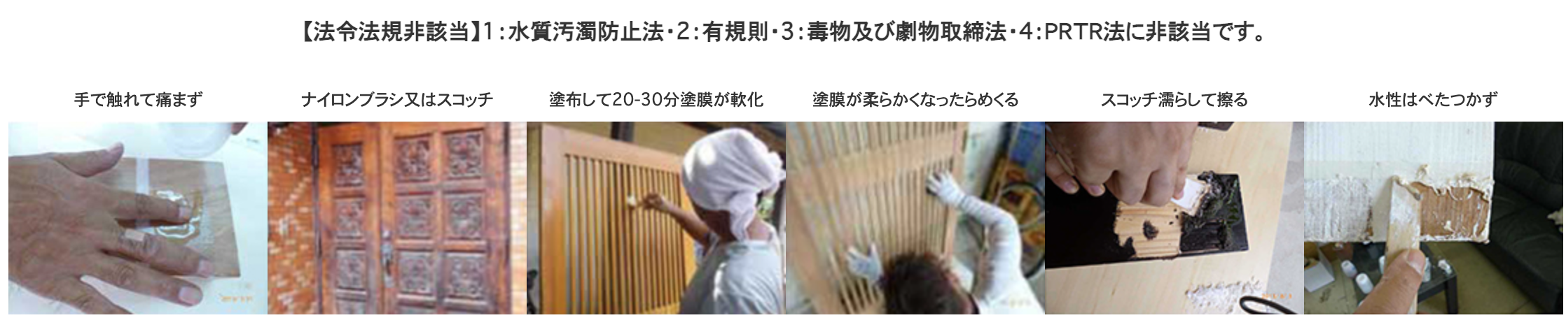 剥離スーパーM8