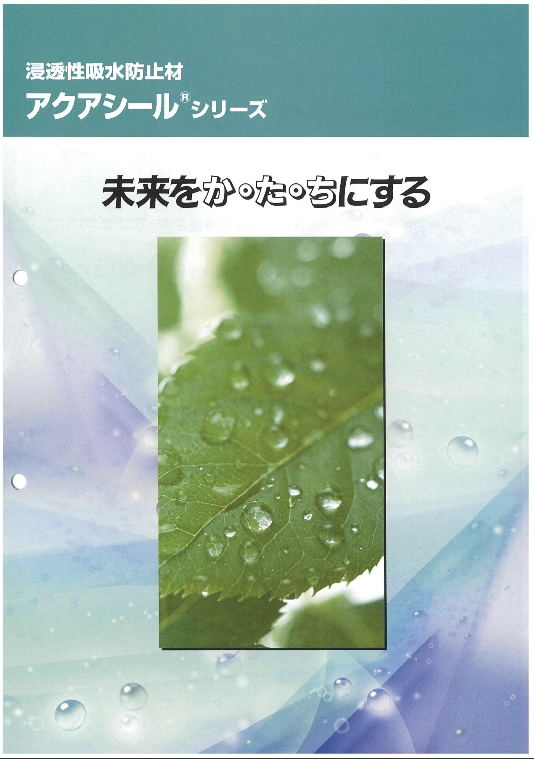 アクアシール200S ＃打放しコンクリート、モルタル、ブロック等の吸水防止材です。 主成分にシラン系オリゴマーを使用しています。＃大同塗料 – 