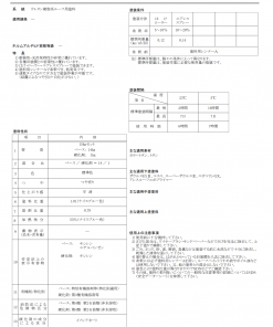 スーパーウレタンルーフペイント　15KGセット　＃屋根用塗料　＃関西ペイント　＃2024年12月廃番　＃廃番