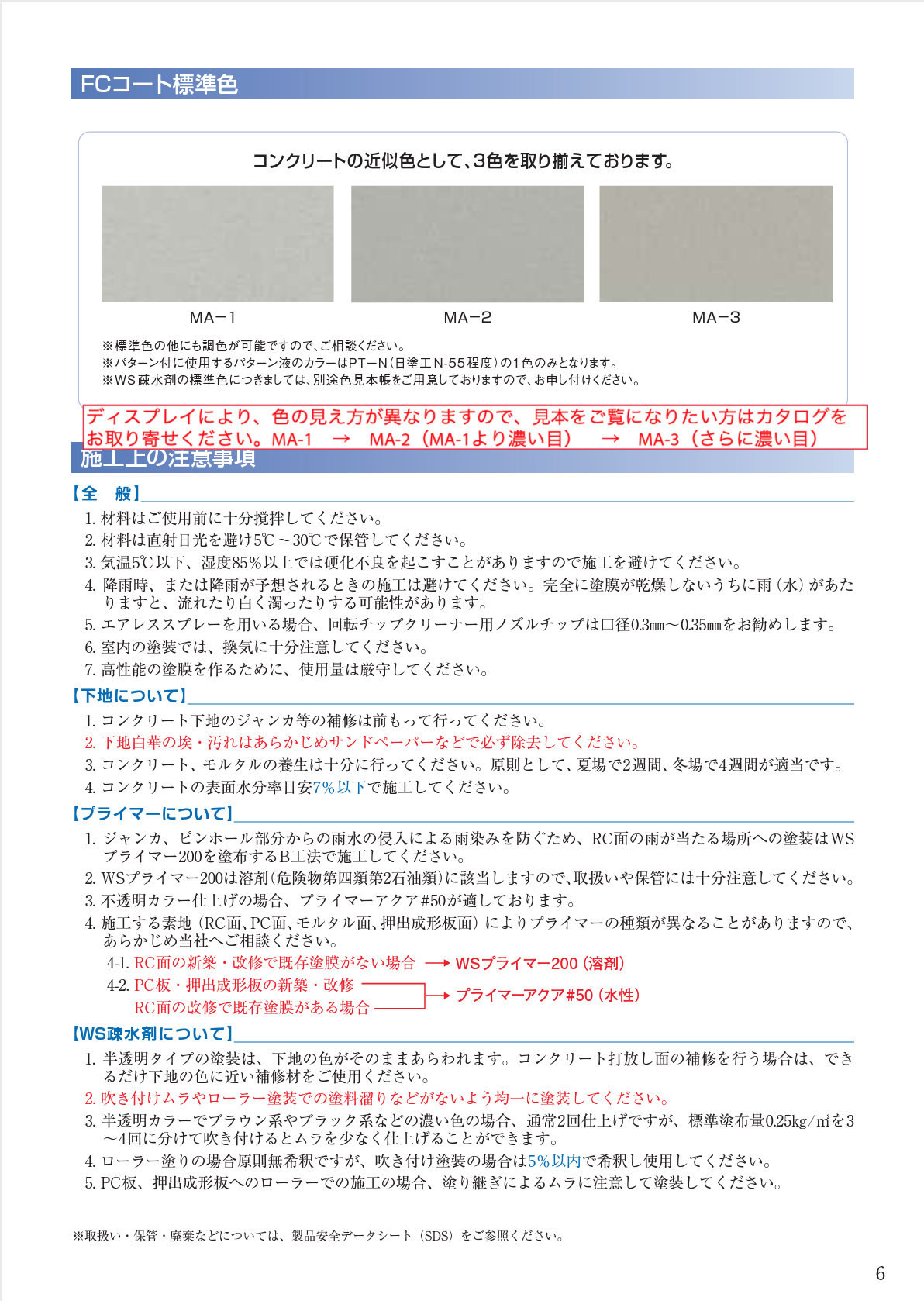 ランデックスコート