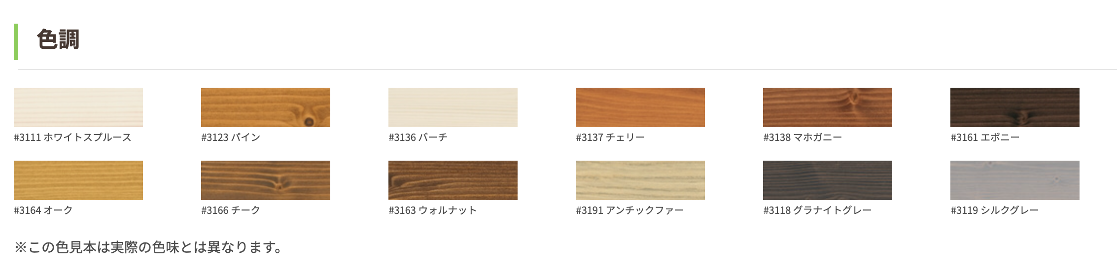 ウッドワックス