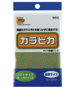 ガラピカ S標準　 75X120 M011