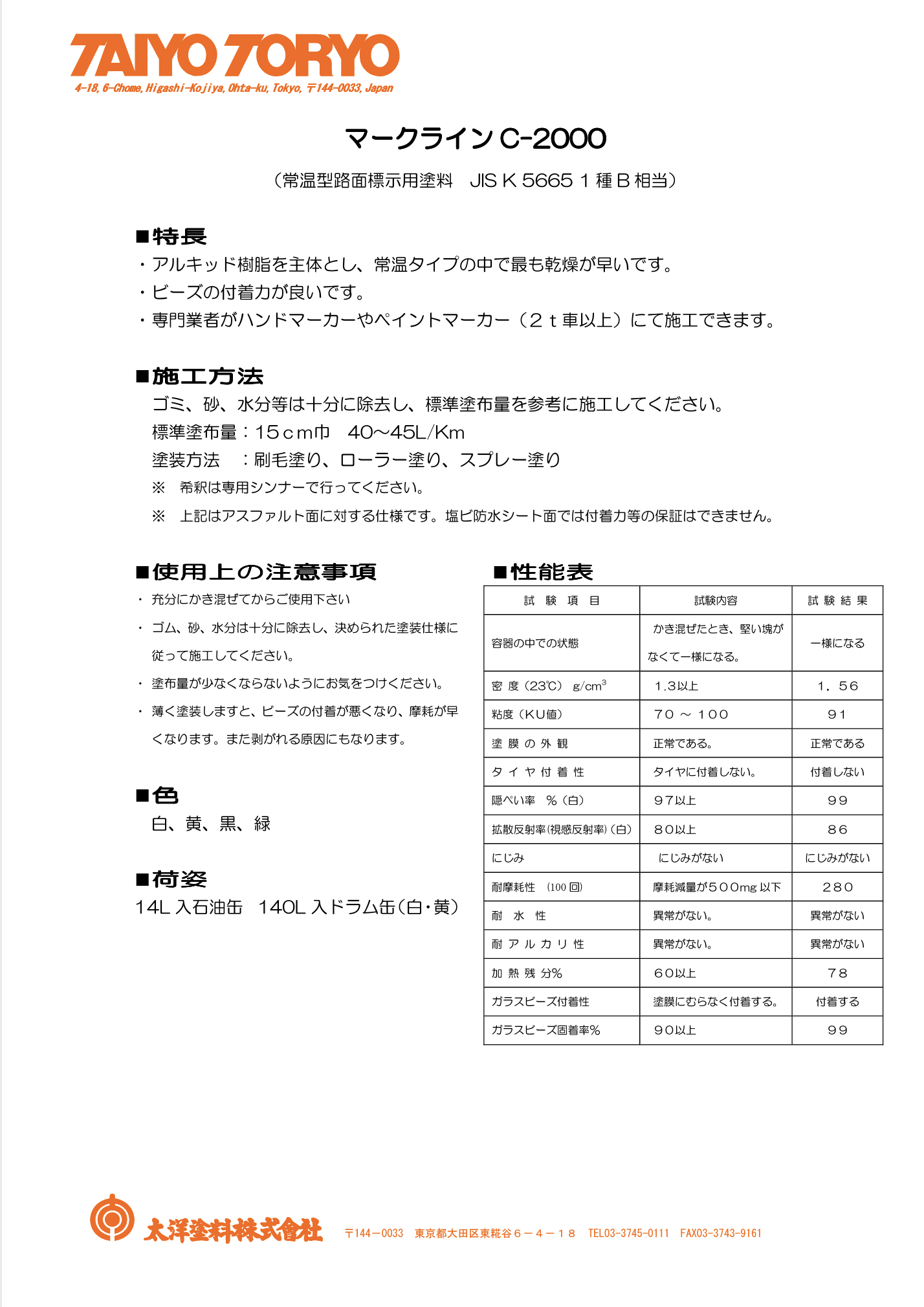 マークラインC-2000