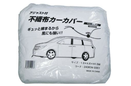ｱｼﾞｬｽﾄ不織布ｶｰｶﾊﾞｰ ﾜｺﾞﾝﾖｳ 1.9X4.6XH1.5