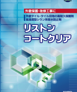 リストン　コートクリア　 16L　＃業務用　＃外壁保護・改修工事に好適！＃共栄