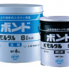 ボンドKモルタル  8Lセット #コニシ #エポキシ樹脂と特殊軽量骨材を配合した、軽量で高強 度の特殊エポキシ樹脂モルタルです。