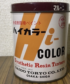 ハイカラー　 マルーン色 　500ml　＃限定1缶　#ラスイチ