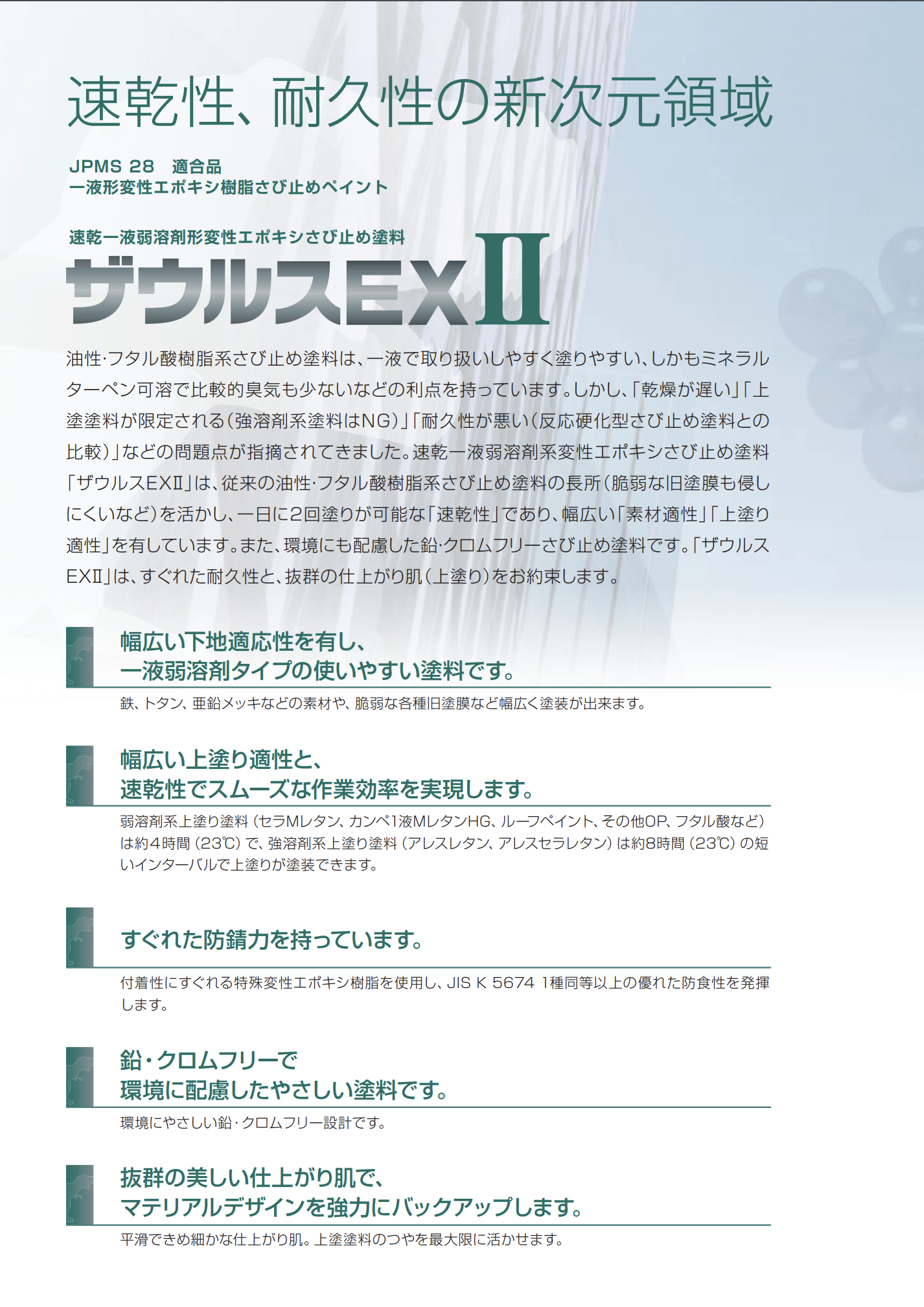 2022新発 関西ペイント ザウルスＥＸ2 16Kg 錆止め サビ止め