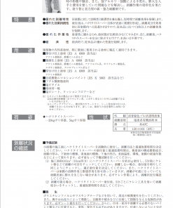 Alternative view of ハクリタイトスーパー #強力塗膜剥離剤 #エスケー化研