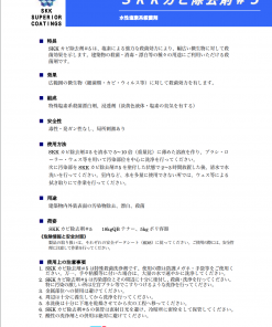SKカビ除去剤＃5　＃下地調整塗材　＃殺菌剤　＃水性塩素系殺菌剤　＃エスケー化研