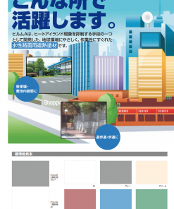 Alternative view of ヒルムA  1層目用  白 5KG