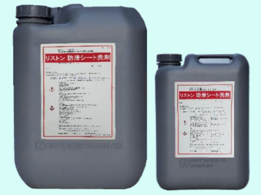 リストン　防滑シート洗剤　　＃塩化ビニル（防滑シート）床材専用 洗浄剤　＃業務用 　＃エンビクリーン　＃共栄