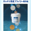 ガッチリ浸透プライマー