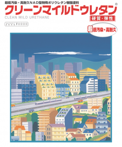 Alternative view of クリンマイルドシリーズ