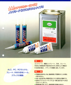 ハイトコーク N ホワイト 500g チューブ 　 20本