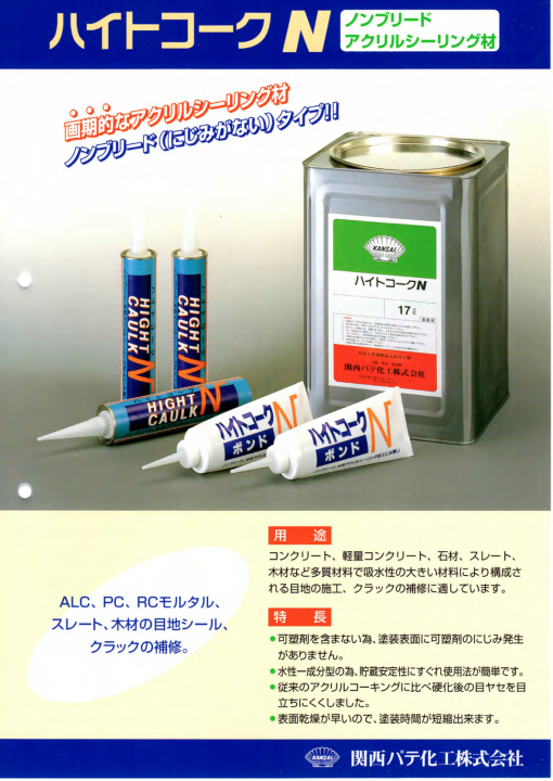 ハイトコーク N ホワイト 500g チューブ 　 20本