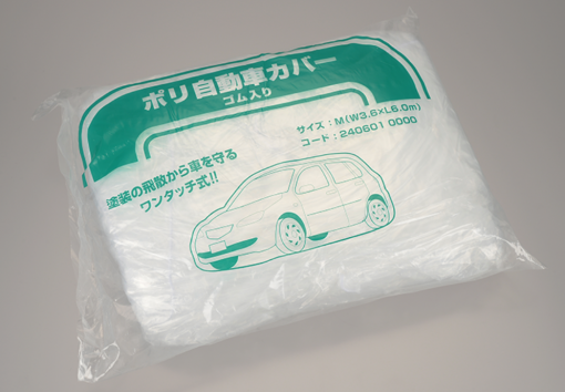 ポリ自動車カバー　3.6M×6.0M　 普通車用 - 画像 (2)
