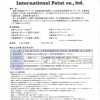 IP水性遮熱プライマー