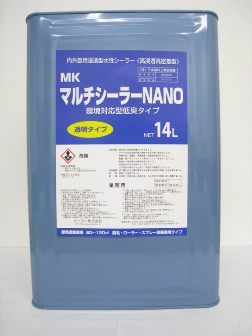 MKマルチシーラーNANO　