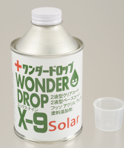 ｿｰﾗｰ塗料添加剤(ﾜﾝﾀﾞｰﾄﾞﾛｯﾌﾟ) X-9 250ML