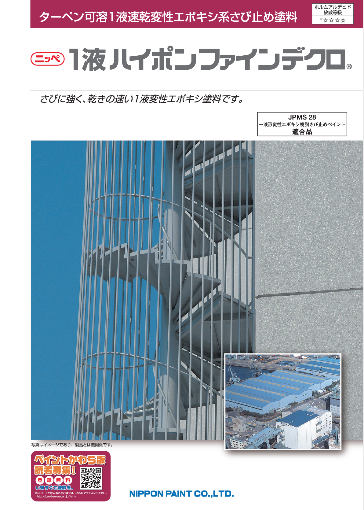 1液ハイポンファインデクロ