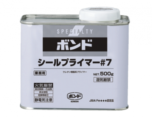 シールプライマー7