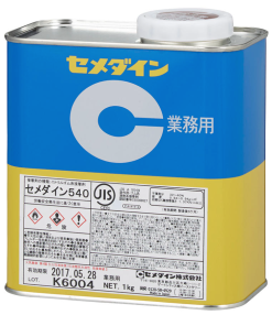 セメダイン540