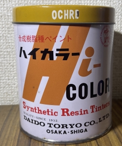 ハイカラー 　オーカー色　 500ml　＃限定1缶　#ラスイチ