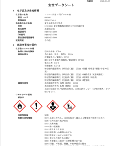 フローン防水材ダレ止め剤