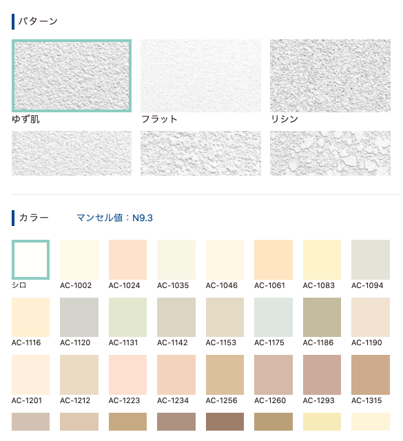 スクリーンショット 2020-10-06 8.05.16
