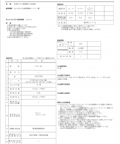 スーパー ホルス 　14L　＃廃番　＃関西ペイント