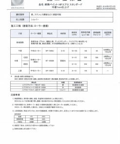 Alternative view of HIPエアロ 　下塗り　 HP-1000U 　エアロプライマー　 スタンダード・高耐熱・スプレー　＃廃番