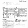 ガードシールZ