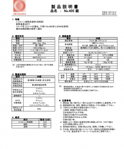 Alternative view of スタンダードシルバー 400℃  耐熱塗料  No.405  ツヤ消し
