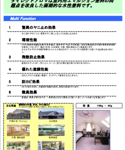 Alternative view of ダイレクトアロマ  艶消し  白 #水系ヤニ、シミ止め兼用仕上げ塗料 #太洋塗料