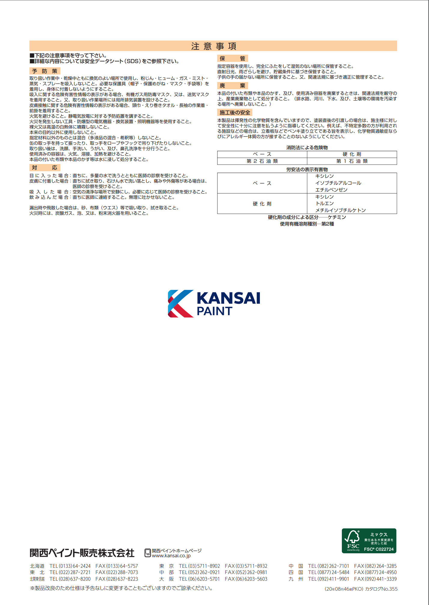 スクリーンショット 2021-08-12 10.20.43
