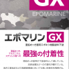 エポマリンGX #亜鉛めっき面用エポキシ樹脂塗料下塗り #関西ペイント #防食用塗料 #鉄部用塗料