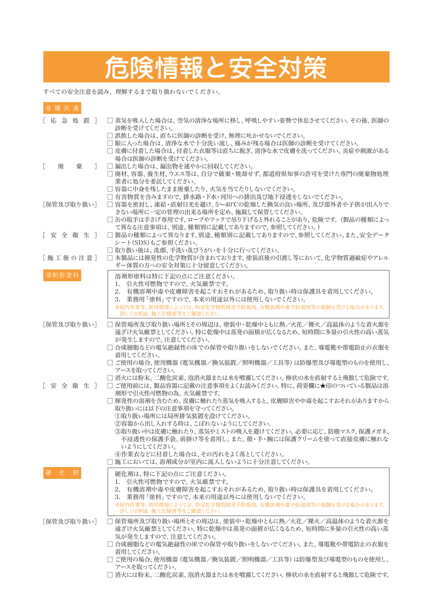 玄関先迄納品 SK＃2000プライマー 16.5kgセット（エスケー化研 下塗り 2液） 塗料、塗装