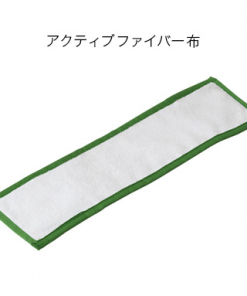 オスモオプティセット　アクティブファイバー布スペア