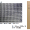 パラメッシュⅡ（パラテックスC仕様防水層補強用クロス） 　104cm幅×100m巻　＃大関化学工業
