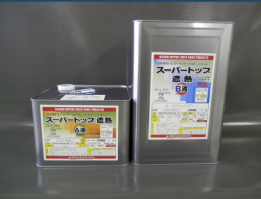 スーパートップ遮熱 　黒　＃受注生産品　＃ウレタン防水材・外装材・屋根材の性能、美観の向上のためのトップコート