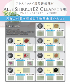 アレスシックイEZクリーン2 （白専用）　4KG　＃関西ペイント