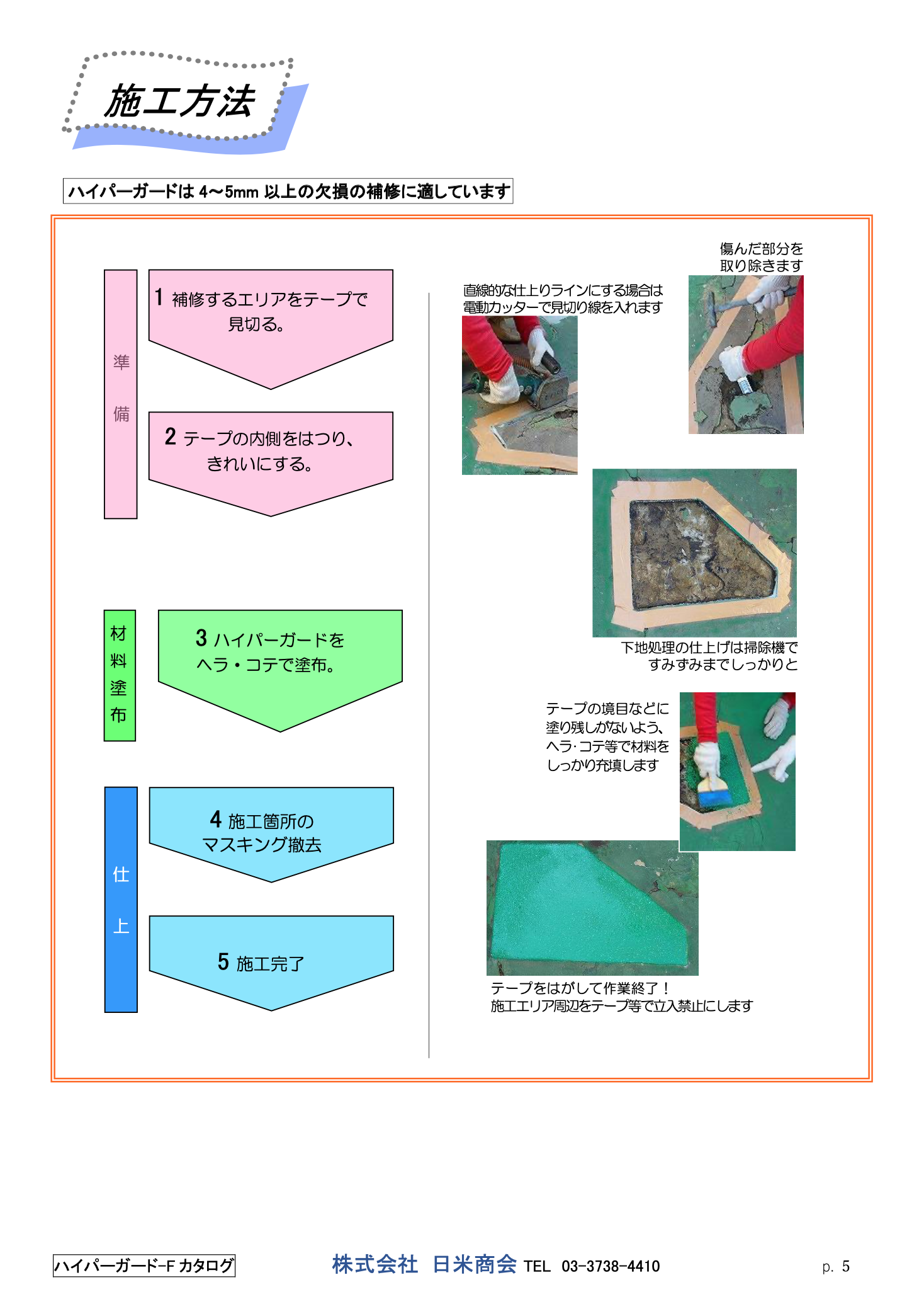 スクリーンショット 2021-06-07 8.34.12
