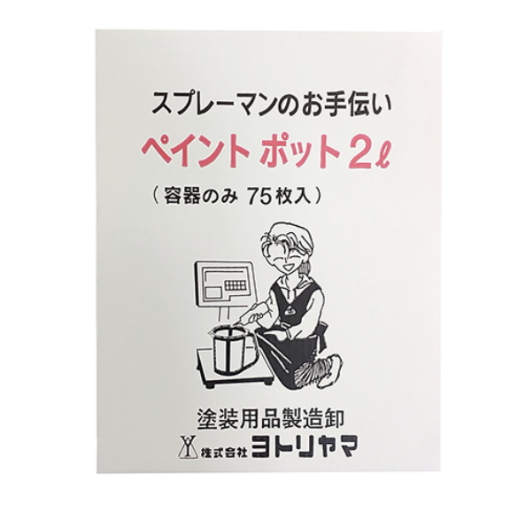 ﾖﾄﾘﾔﾏ ﾍﾟｲﾝﾄﾎﾟｯﾄ 2L 102B1 (LOT1)