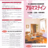 アルマステイン  #木工用染料系万能着色剤 木工家具・工芸品・木部内装用 #ユニオン