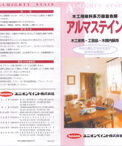 アルマステイン 　＃木工用染料系万能着色剤　木工家具・工芸品・木部内装用　＃ユニオン