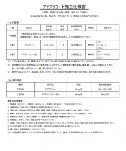 Alternative view of アクアサビノン  白  16KG #1液反応硬化形エポキシ変性アクリル樹脂 #改修下地 鉄骨、鋼板、ステンレス、アルミ、トタン等